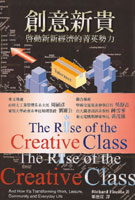 Richard Florida international book cover