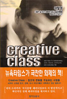 Richard Florida international book cover