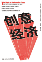 Richard Florida international book cover