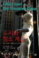 Richard Florida international book cover